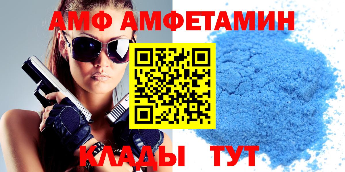 АМФЕТАМИН Premium  АМФ  Заинск  Вход с VPN 
