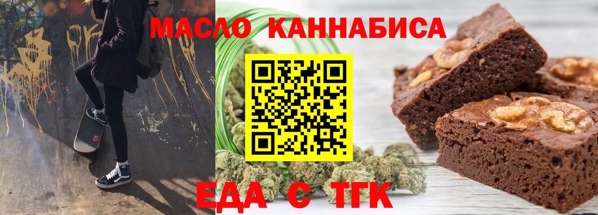 Canna-Cookies конопля Заинск