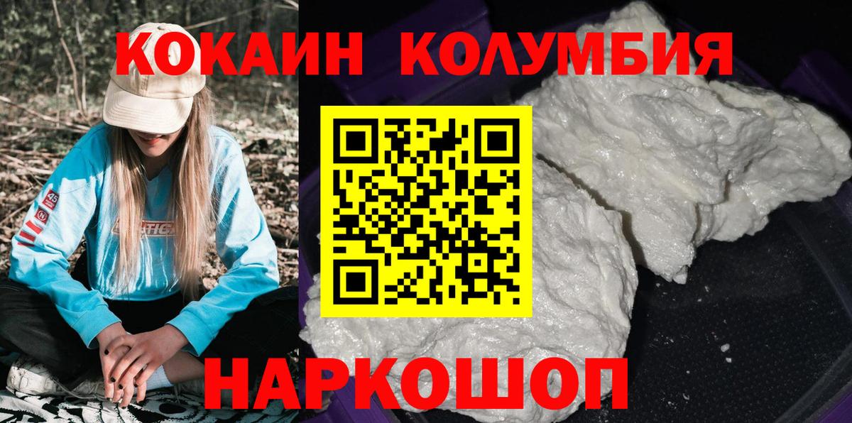 Заинск  COCAIN 97%  Cocaine 99%  Вход с VPN 