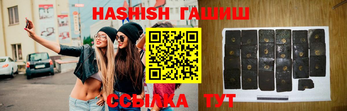 наркотики  Вход с VPN  Гашиш Изолятор  Заинск  Гашиш hashish  ГАШ 