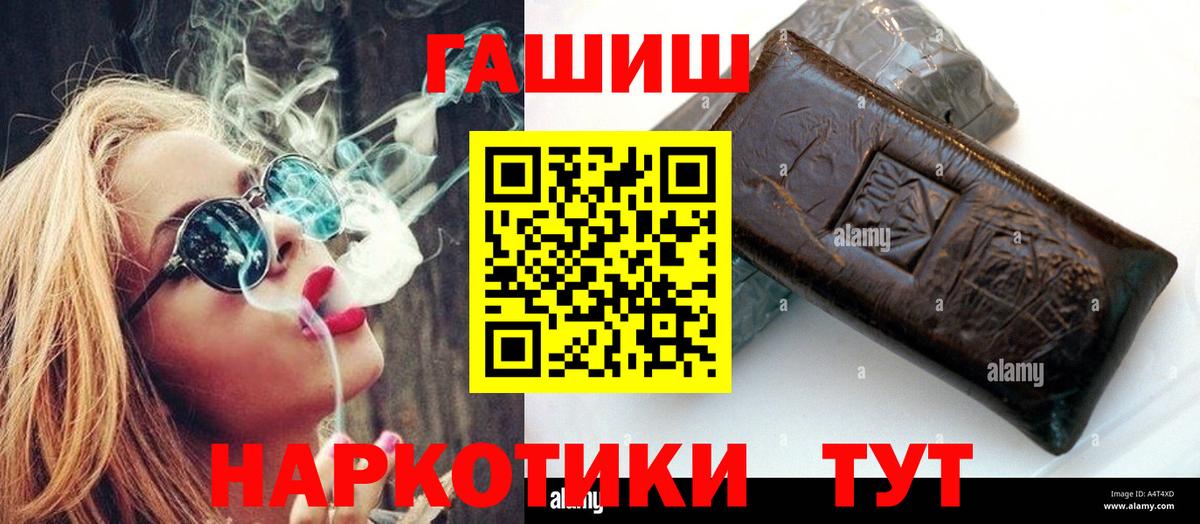 ГАШИШ Premium Заинск