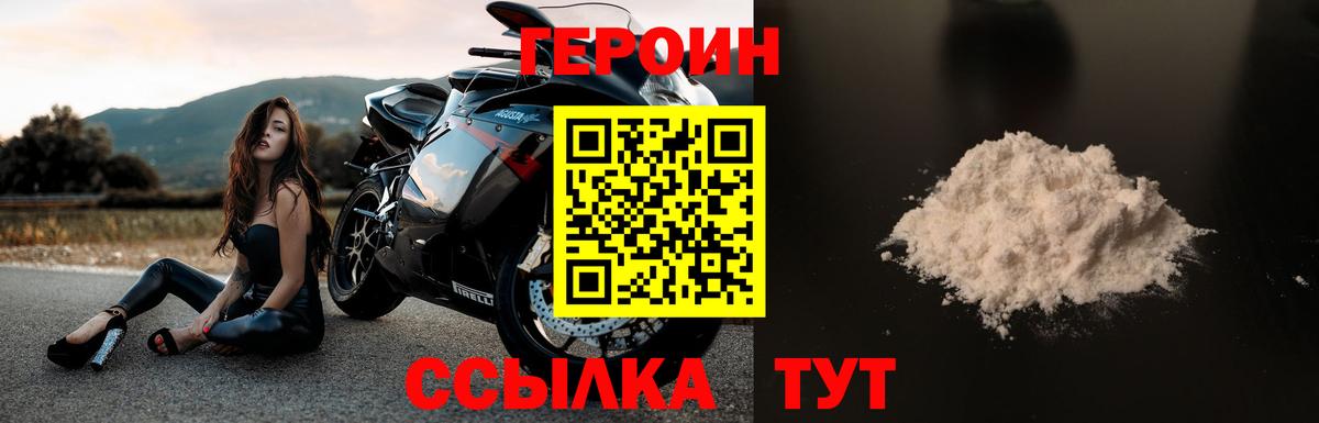 ГЕРОИН герыч  Вход с VPN  Заинск 