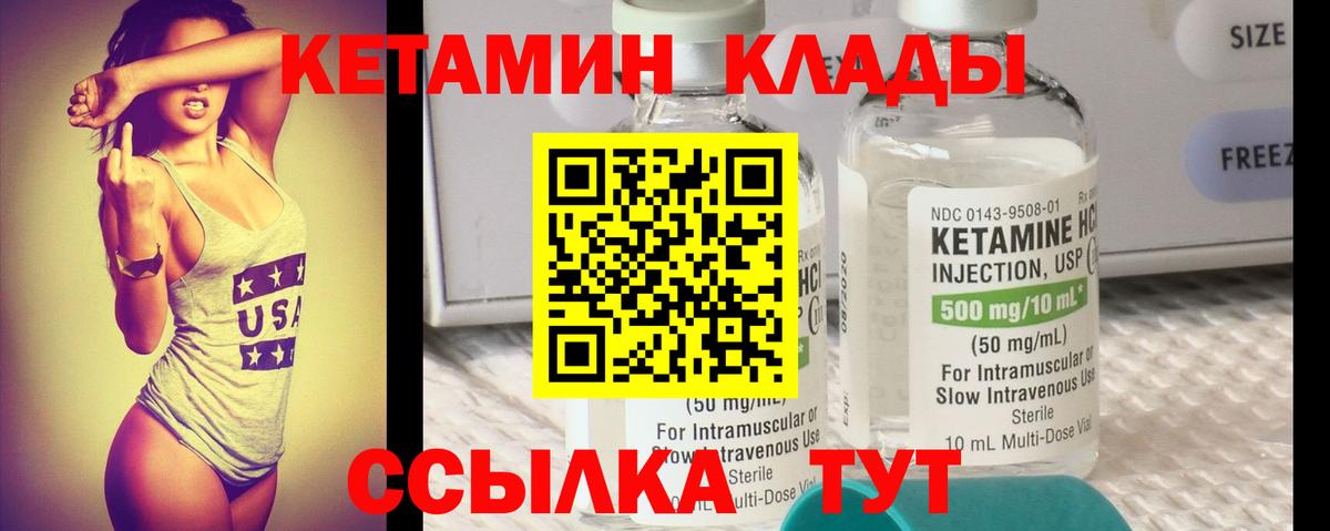 КЕТАМИН ketamine Заинск