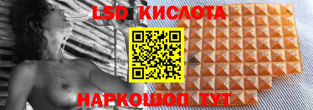 Лсд 25 экстази ecstasy Заинск