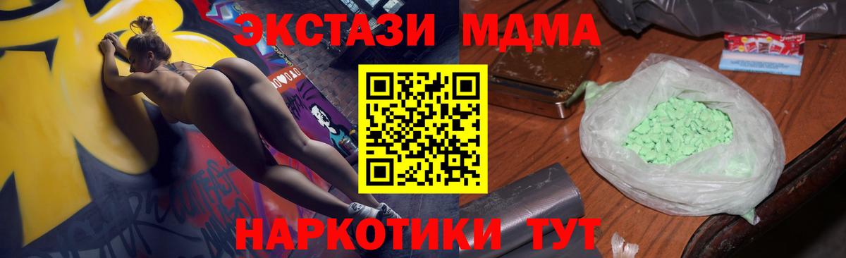 МДМА  МДМА crystal  Вход с VPN  МДМА молли  Заинск 