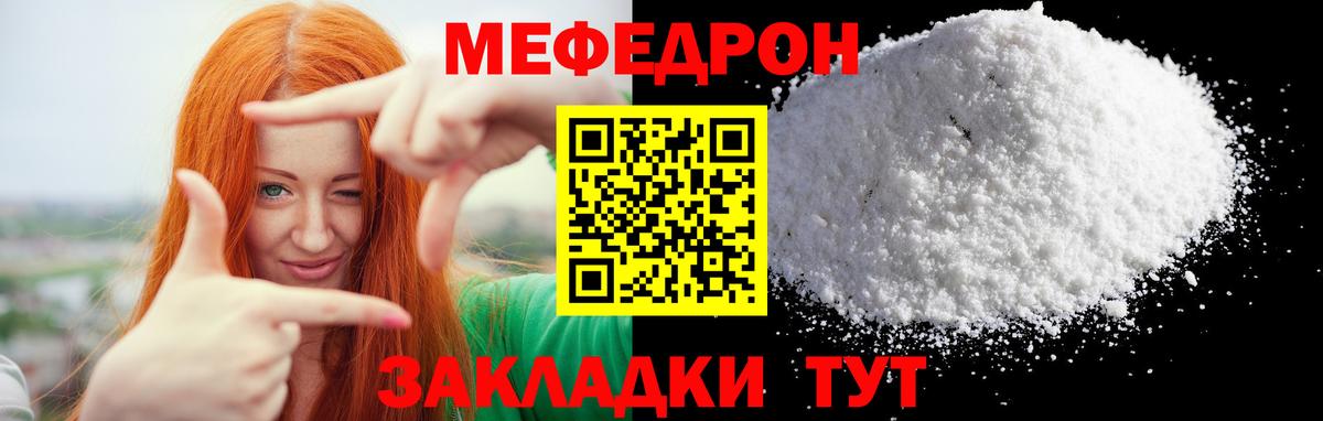 МЕФ мука Заинск