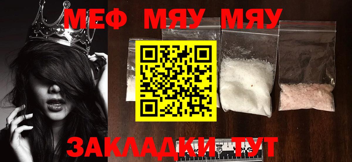 Меф  Мефедрон кристаллы  OMG как зайти  Заинск  Мефедрон VHQ  Вход с VPN 