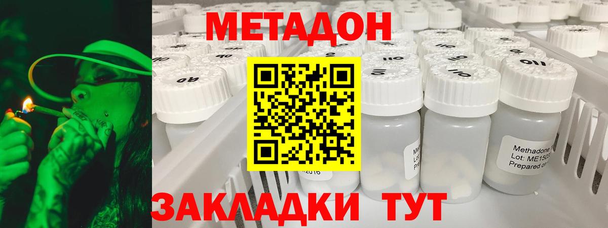 МЕТАДОН VHQ  МЕТАДОН мёд  Вход с VPN  Заинск 