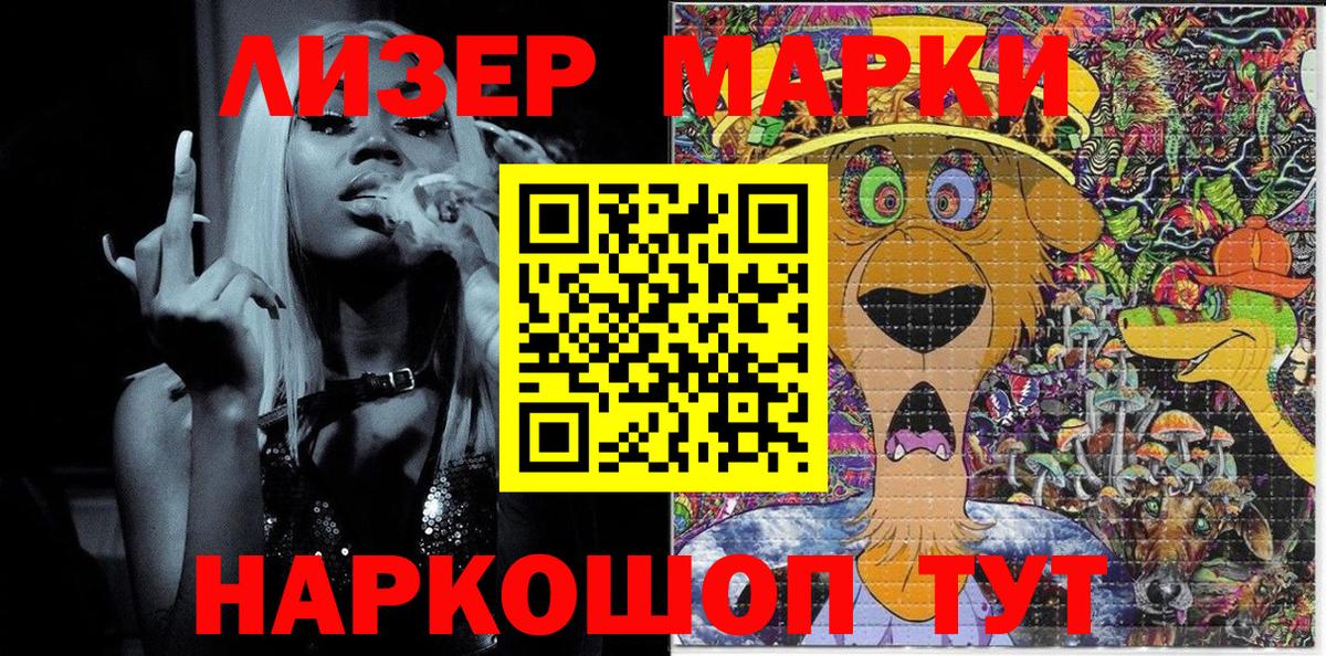 Марки NBOMe 1500мкг  Марки NBOMe 1500мкг  Заинск  Вход с VPN 