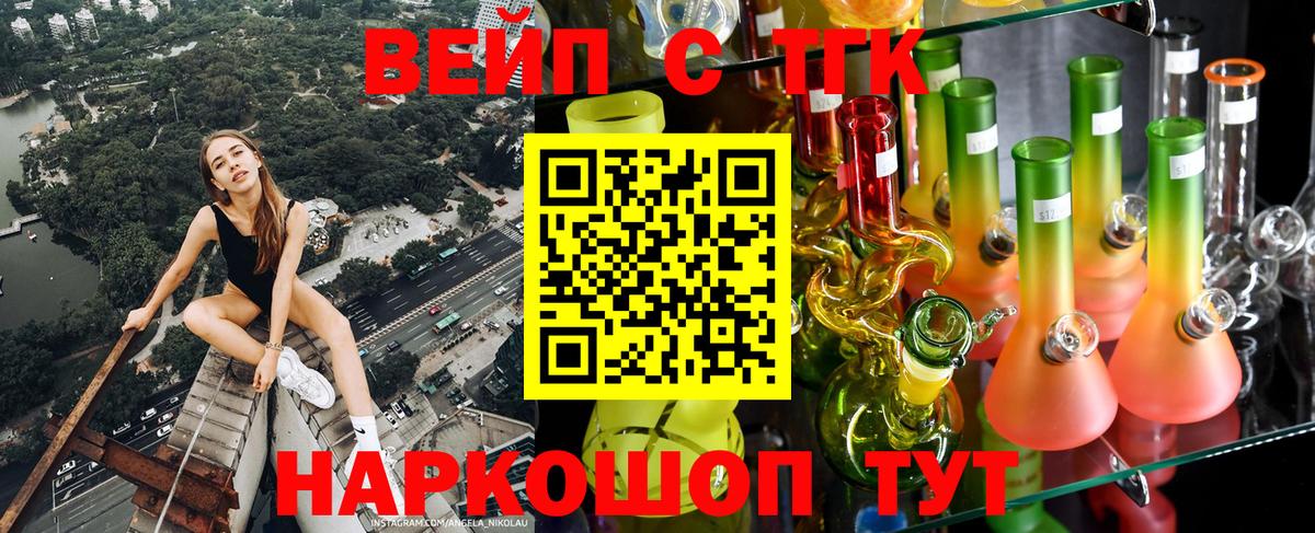 ТГК концентрат  Вход с VPN  ТГК концентрат  Заинск 
