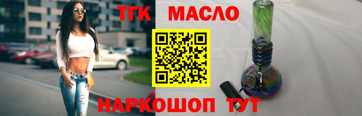 ТГК Wax Заинск